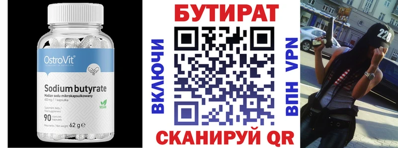 наркошоп  OMG рабочий сайт  БУТИРАТ 99%  Конаково 