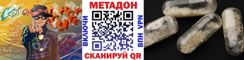 Метадон VHQ  закладки  Конаково 
